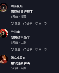 广告人干货库 豆包爱学首支TVC,为辅导焦虑提供一份AI的参考答案-广告人干货库