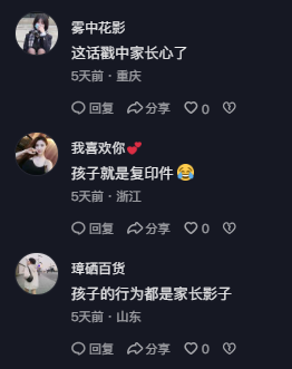 豆包爱学首支TVC，为辅导焦虑提供一份AI的参考答案-广告人干货库