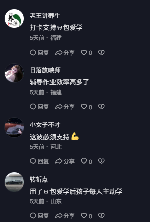 豆包爱学首支TVC，为辅导焦虑提供一份AI的参考答案-广告人干货库