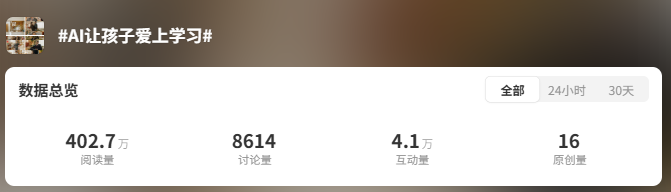 广告人干货库 豆包爱学首支TVC,为辅导焦虑提供一份AI的参考答案-广告人干货库