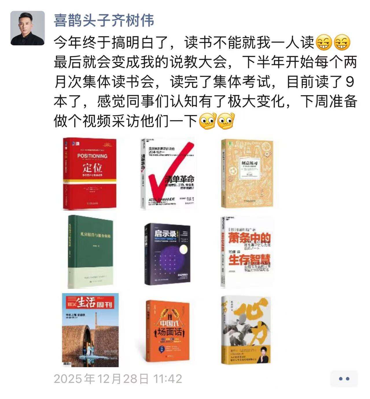 广告人干货库 2025年,我们发生了100个小改变-广告人干货库