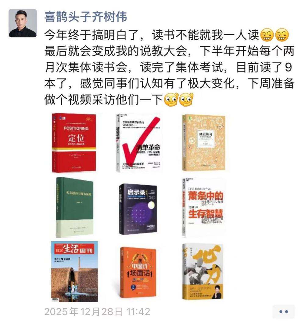 2025年，我们发生了100个小改变-广告人干货库