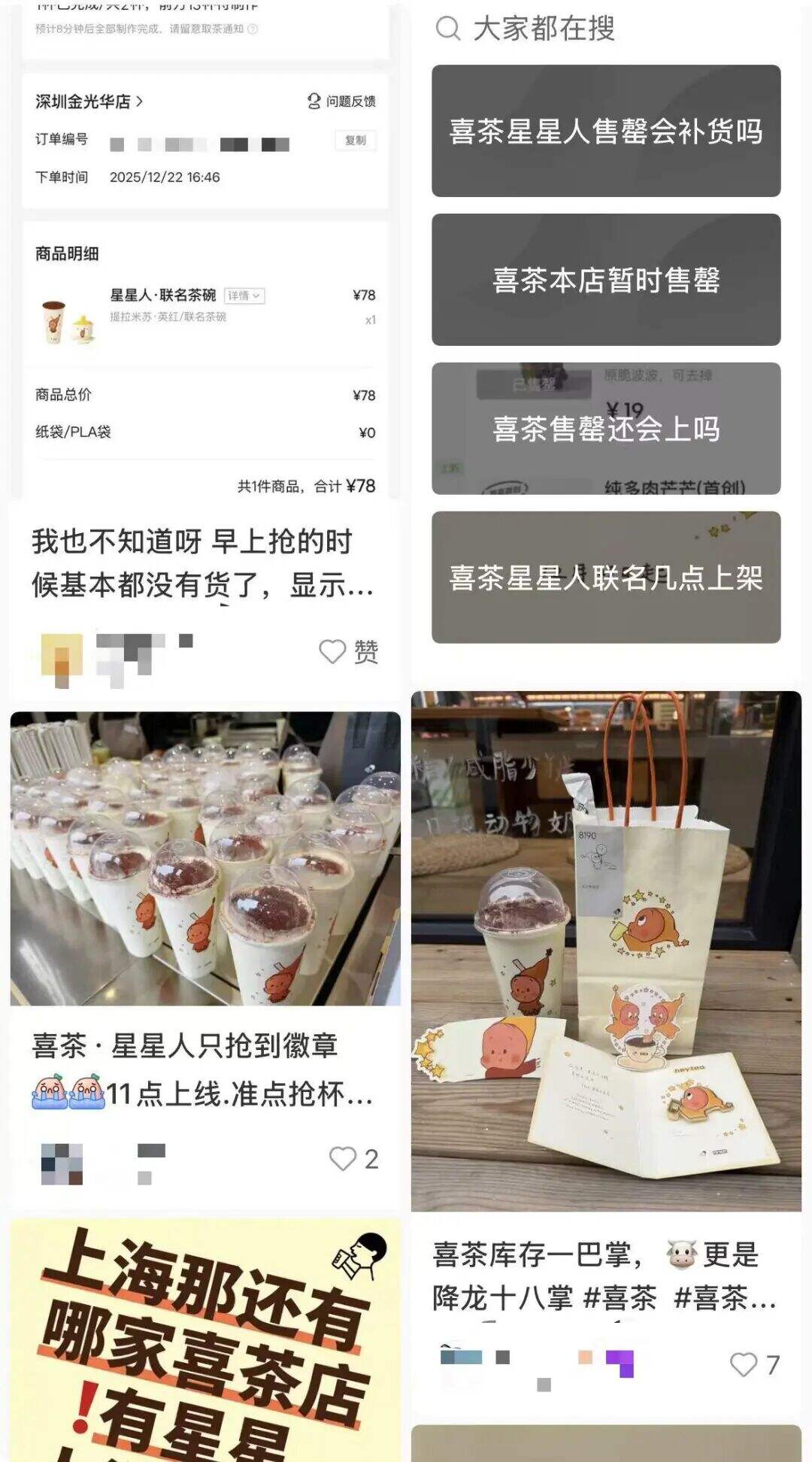 广告人干货库 复盘今年269次茶饮咖啡联名代言:喜茶刹车,瑞幸翻车?-广告人干货库