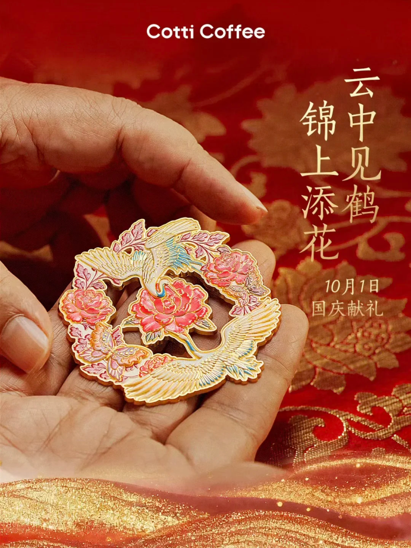 复盘今年269次茶饮咖啡联名代言：喜茶刹车，瑞幸翻车？-广告人干货库