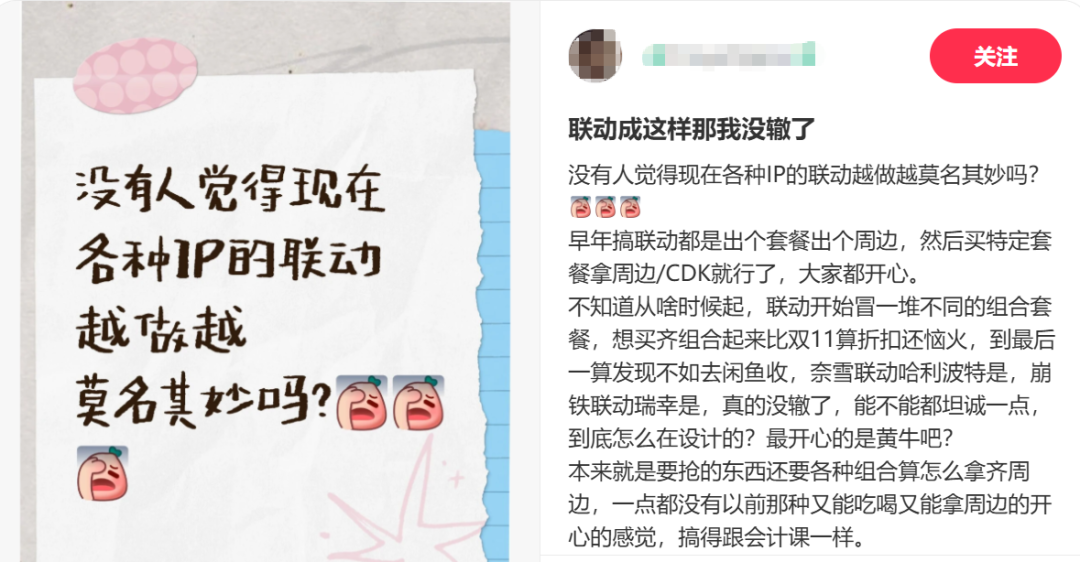 复盘今年269次茶饮咖啡联名代言：喜茶刹车，瑞幸翻车？-广告人干货库