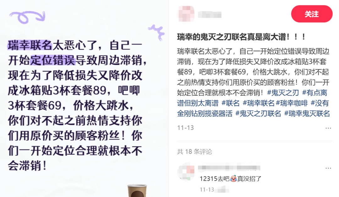 广告人干货库 复盘今年269次茶饮咖啡联名代言:喜茶刹车,瑞幸翻车?-广告人干货库