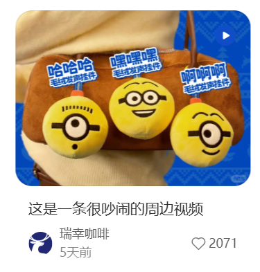 复盘今年269次茶饮咖啡联名代言：喜茶刹车，瑞幸翻车？-广告人干货库