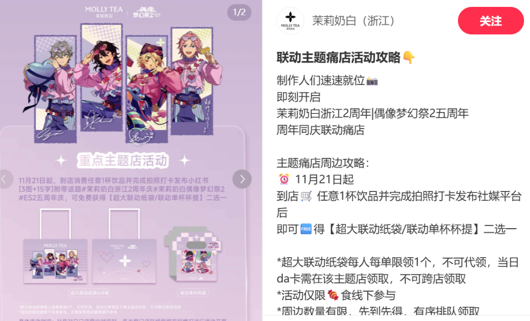 复盘今年269次茶饮咖啡联名代言：喜茶刹车，瑞幸翻车？-广告人干货库