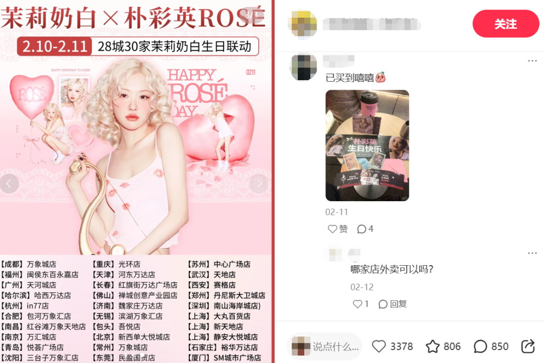 复盘今年269次茶饮咖啡联名代言：喜茶刹车，瑞幸翻车？-广告人干货库