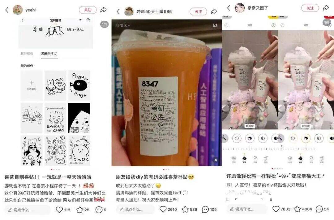广告人干货库 复盘今年269次茶饮咖啡联名代言:喜茶刹车,瑞幸翻车?-广告人干货库