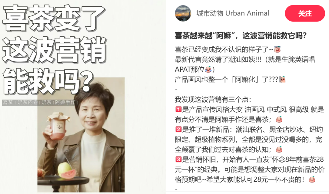 广告人干货库 复盘今年269次茶饮咖啡联名代言:喜茶刹车,瑞幸翻车?-广告人干货库