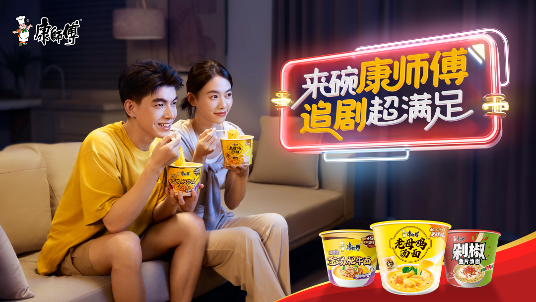 康师傅「深夜面馆」：一碗面的温度撬动了千亿级「情绪夜经济」-广告人干货库