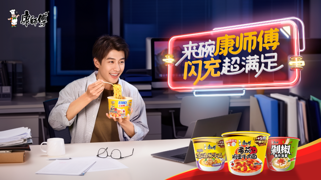 康师傅「深夜面馆」：一碗面的温度撬动了千亿级「情绪夜经济」-广告人干货库