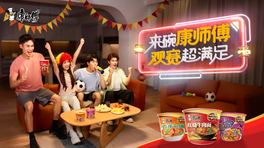 康师傅「深夜面馆」：一碗面的温度撬动了千亿级「情绪夜经济」-广告人干货库
