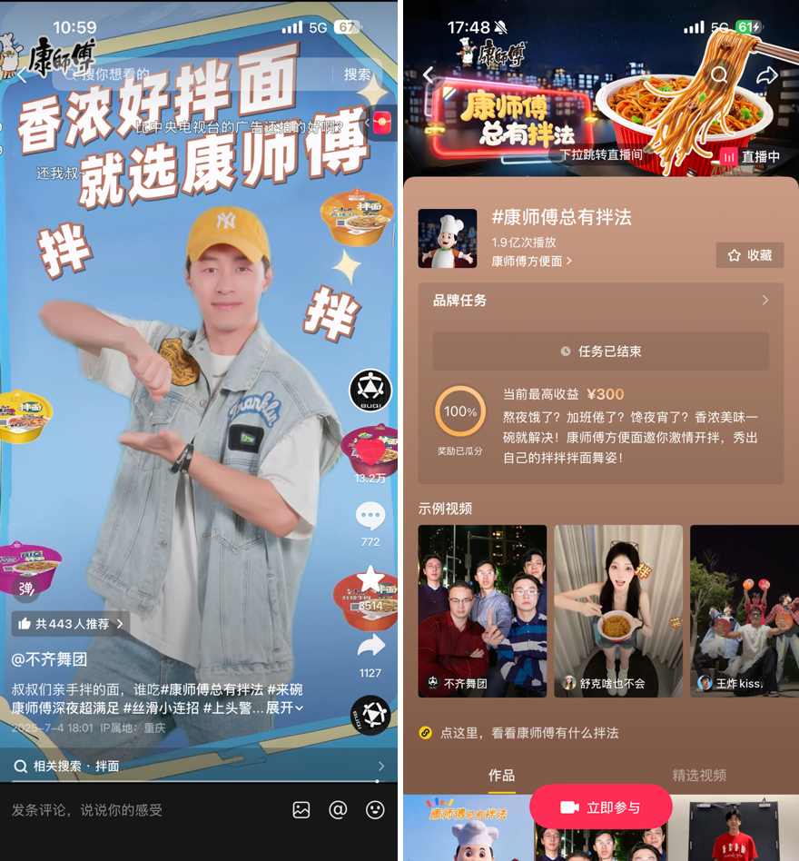 康师傅「深夜面馆」：一碗面的温度撬动了千亿级「情绪夜经济」-广告人干货库