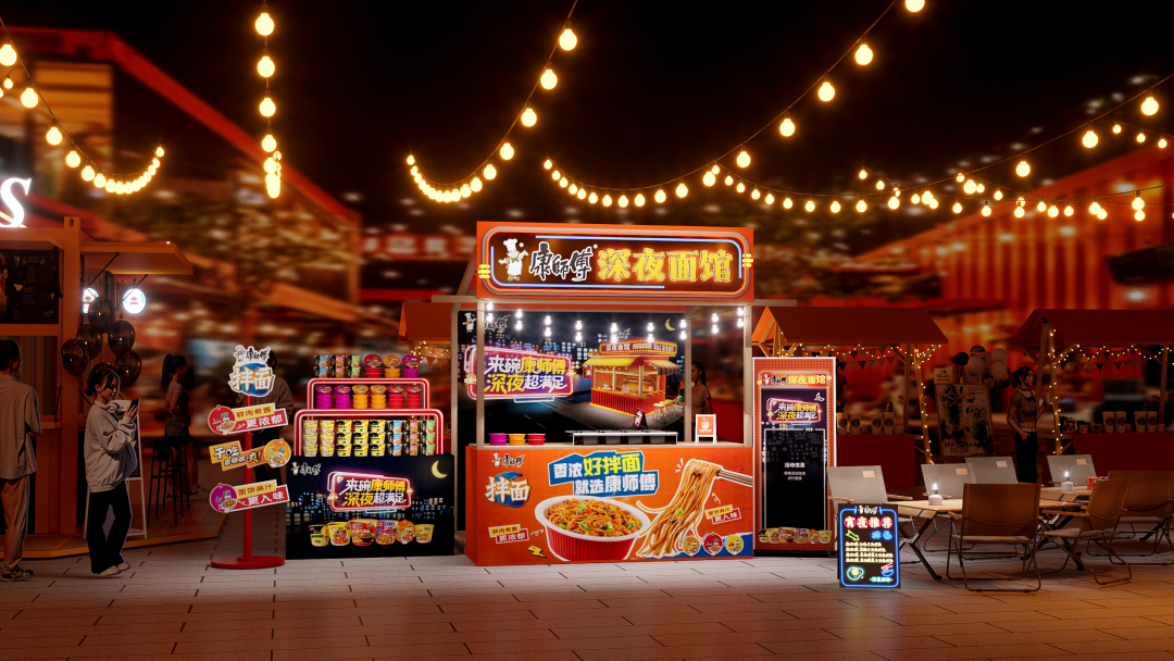 康师傅「深夜面馆」：一碗面的温度撬动了千亿级「情绪夜经济」-广告人干货库