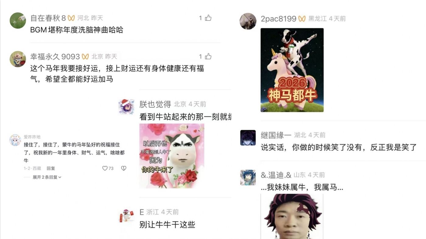广告人干货库 蒙牛:快来接住2026第一波祝福,马年马上牛!-广告人干货库