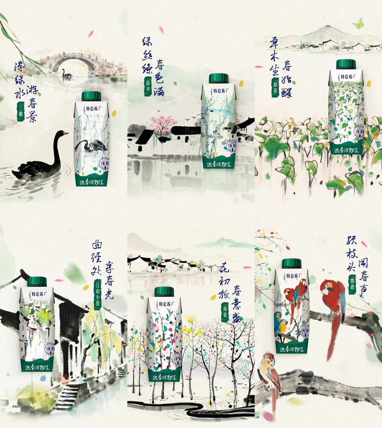 特仑苏AI短片：走进吴冠中笔下的春意江南-广告人干货库