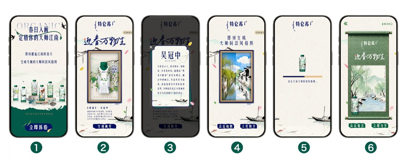 广告人干货库 特仑苏AI短片:走进吴冠中笔下的春意江南-广告人干货库