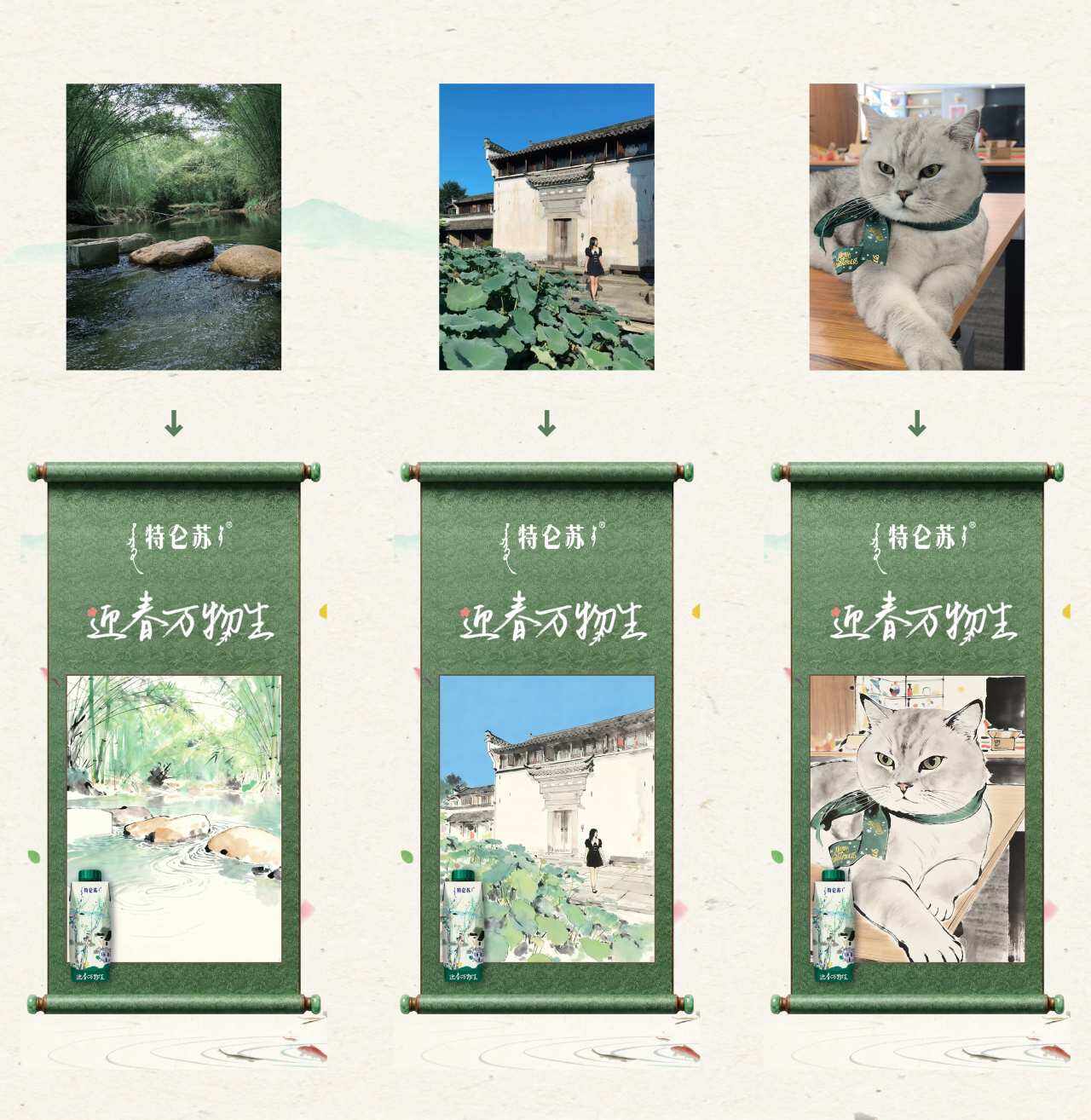 特仑苏AI短片：走进吴冠中笔下的春意江南-广告人干货库