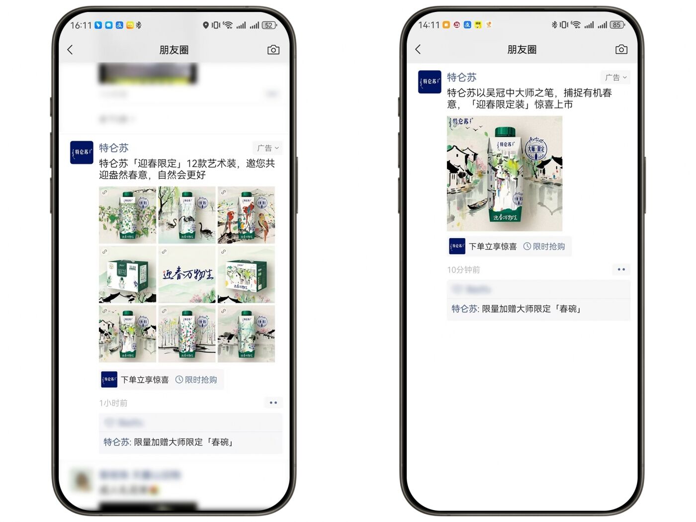 广告人干货库 特仑苏AI短片:走进吴冠中笔下的春意江南-广告人干货库
