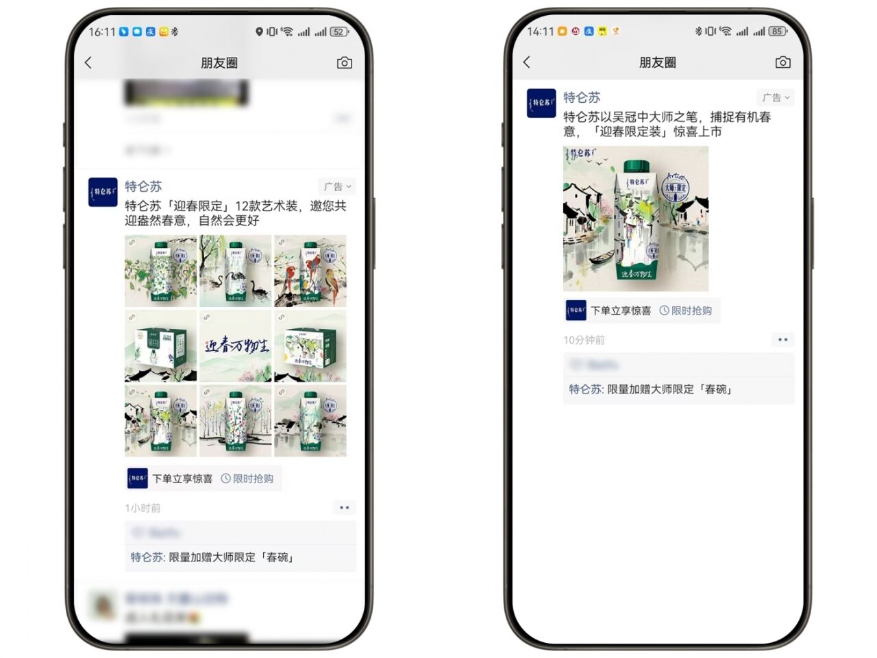 特仑苏AI短片：走进吴冠中笔下的春意江南-广告人干货库