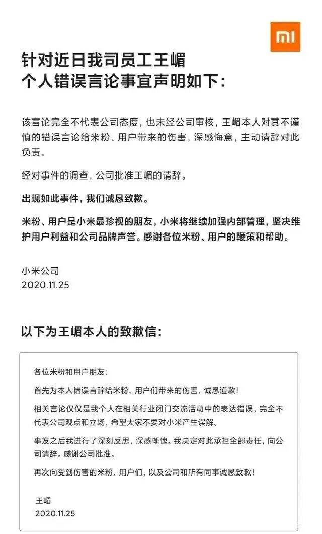 广告人干货库 米粉和雷军,给所有公关上了一课-广告人干货库