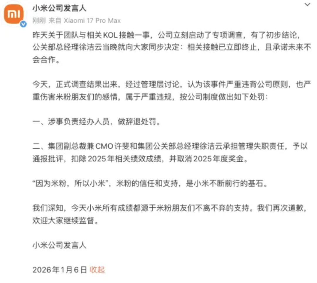 广告人干货库 米粉和雷军,给所有公关上了一课-广告人干货库