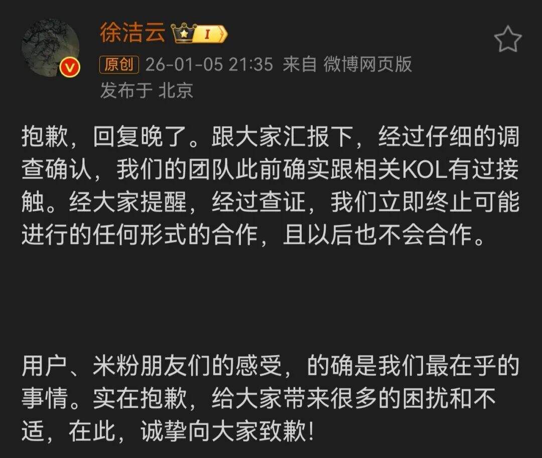 广告人干货库 米粉和雷军,给所有公关上了一课-广告人干货库