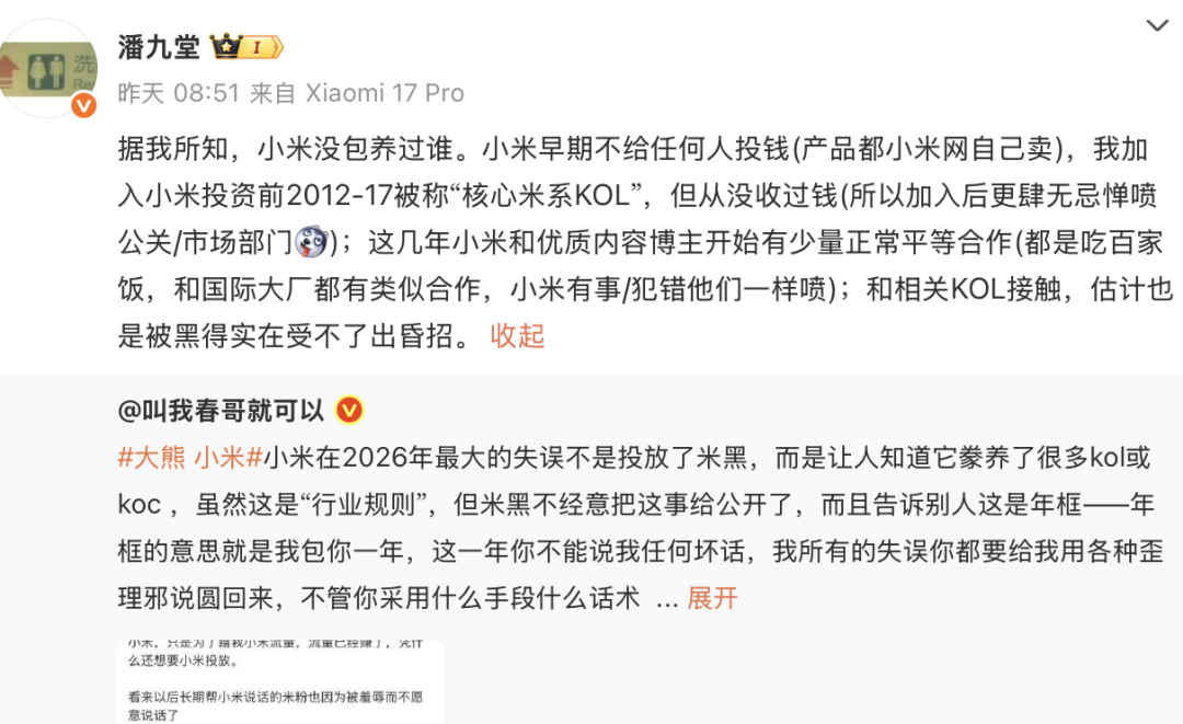 广告人干货库 米粉和雷军,给所有公关上了一课-广告人干货库