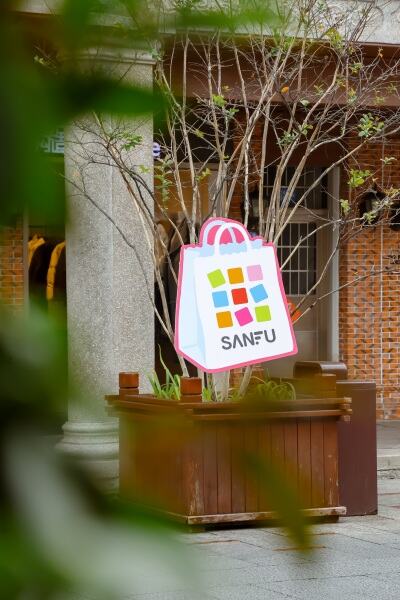 三福爱整活！在泉州来了场新年妙会！-广告人干货库