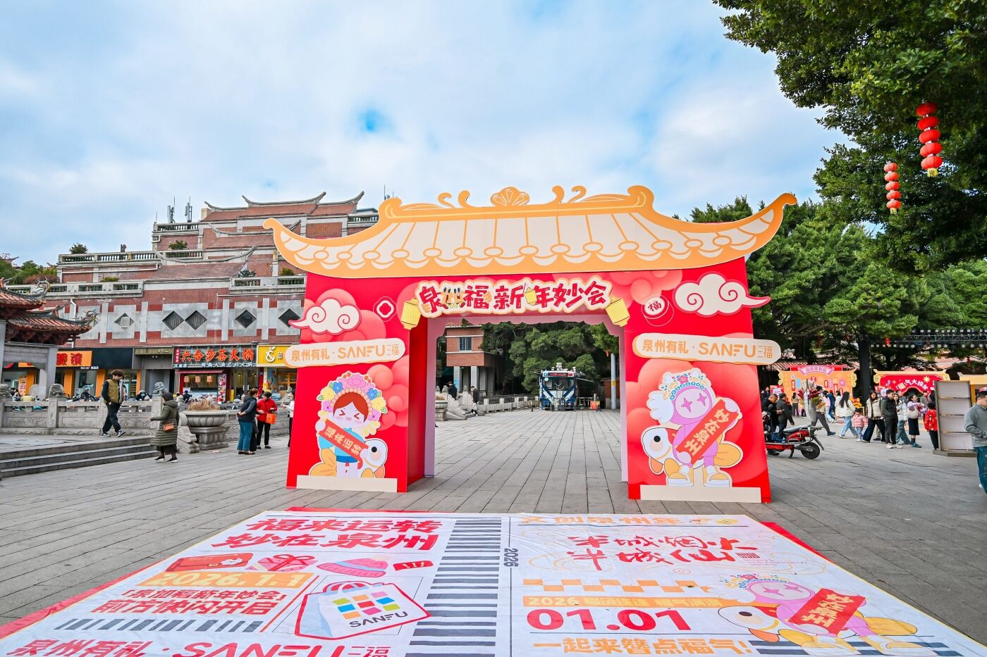 广告人干货库 三福爱整活!在泉州来了场新年妙会!-广告人干货库