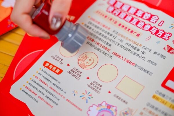 三福爱整活！在泉州来了场新年妙会！-广告人干货库