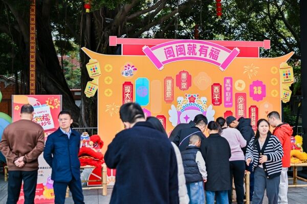 三福爱整活！在泉州来了场新年妙会！-广告人干货库