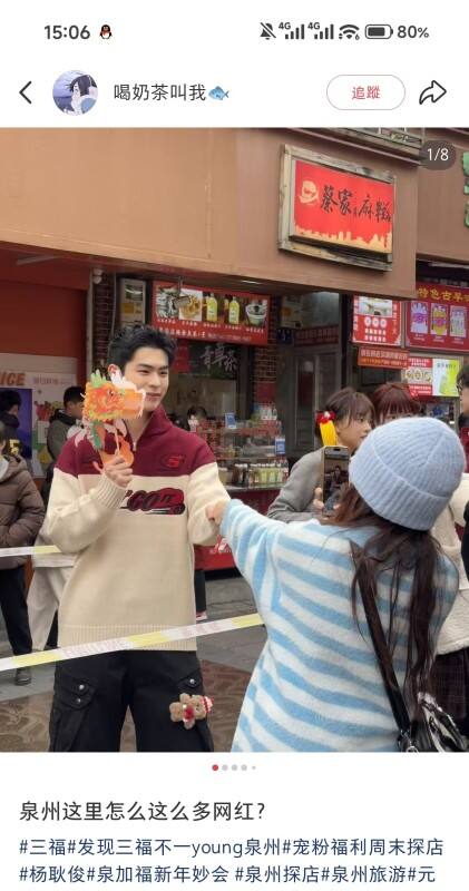 三福爱整活！在泉州来了场新年妙会！-广告人干货库