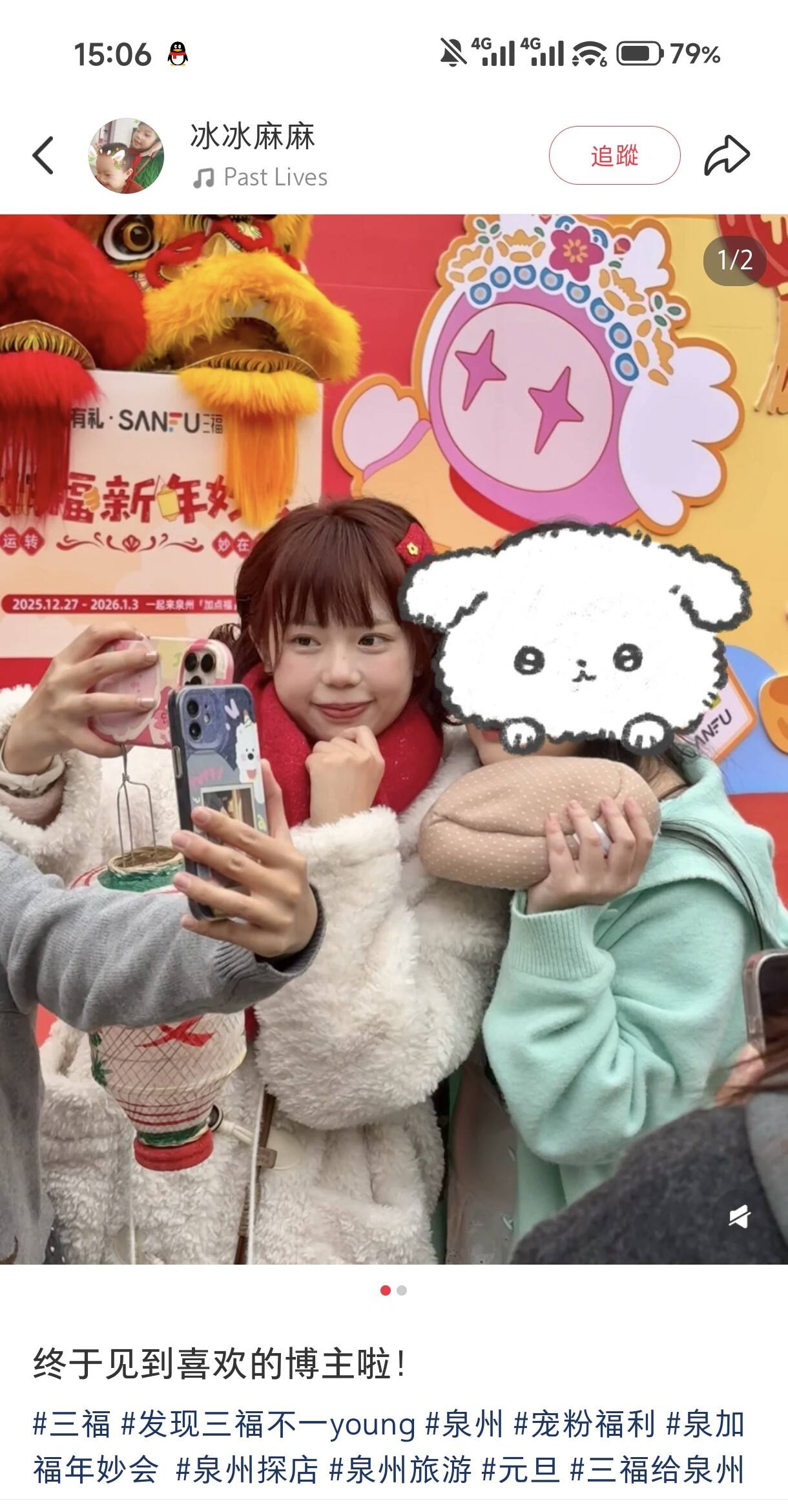 广告人干货库 三福爱整活!在泉州来了场新年妙会!-广告人干货库