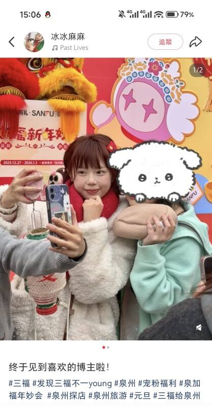 三福爱整活！在泉州来了场新年妙会！-广告人干货库