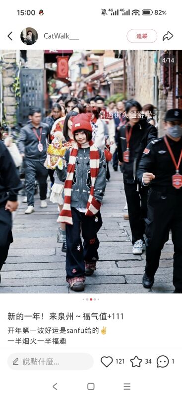 三福爱整活！在泉州来了场新年妙会！-广告人干货库