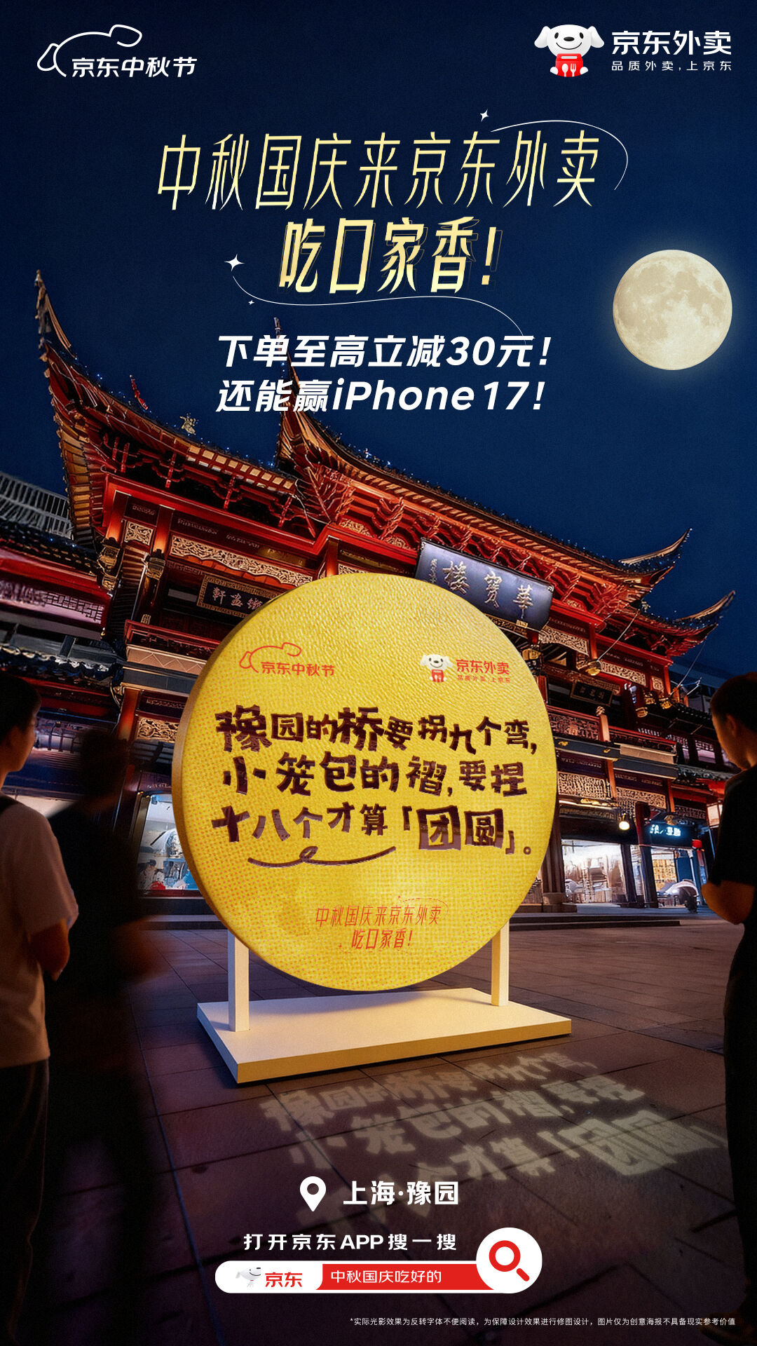 广告人干货库 京东外卖:如何用视觉解锁营销新鲜感?-广告人干货库