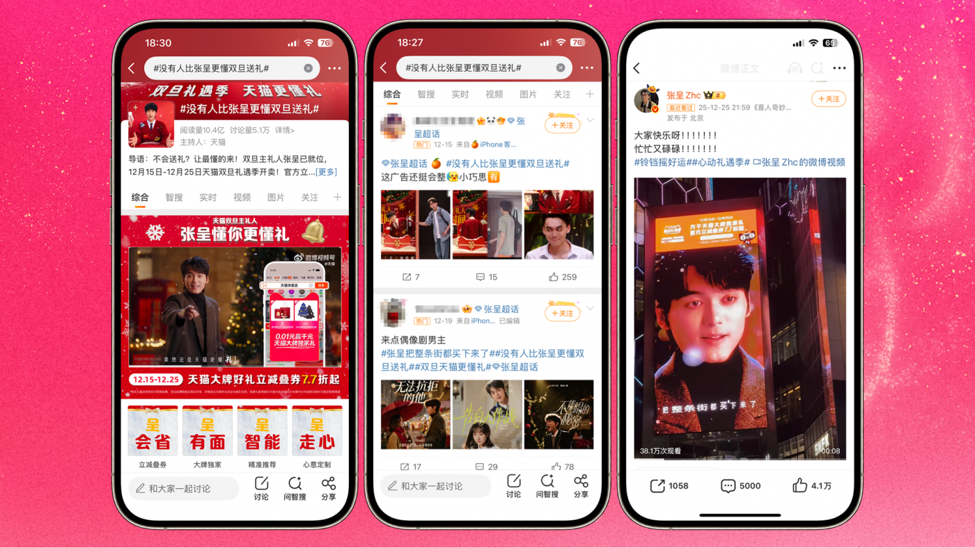 广告人干货库 天猫×张呈:更懂礼的人出现了-广告人干货库