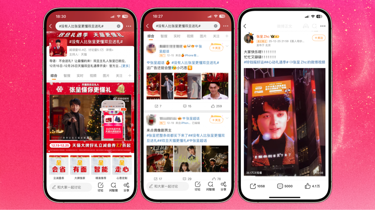 天猫×张呈：更懂礼的人出现了-广告人干货库