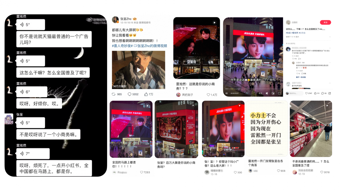 广告人干货库 天猫×张呈:更懂礼的人出现了-广告人干货库