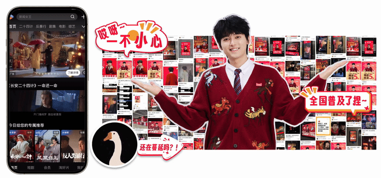 天猫×张呈：更懂礼的人出现了-广告人干货库