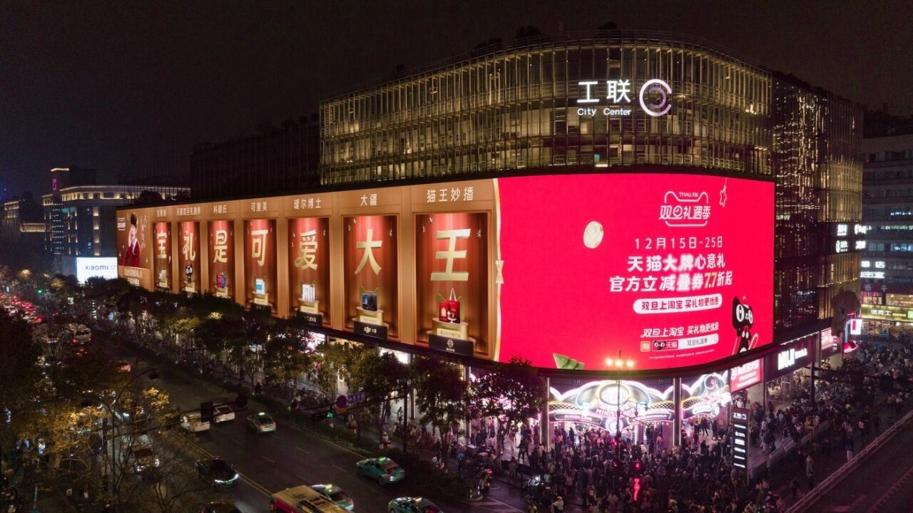 天猫×张呈：更懂礼的人出现了-广告人干货库