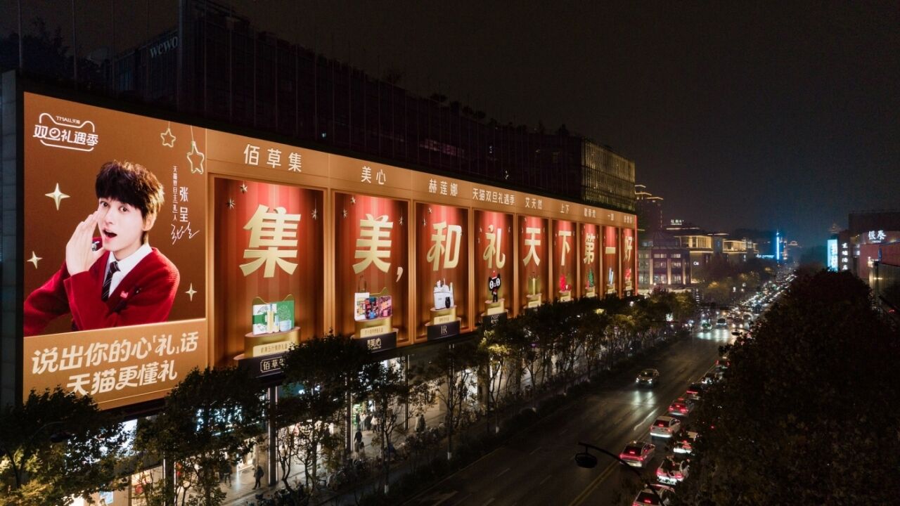 天猫×张呈：更懂礼的人出现了-广告人干货库