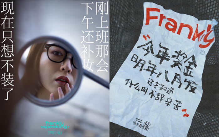 广告人干货库 没客户没名气,创业团队干了一组大实话海报-广告人干货库