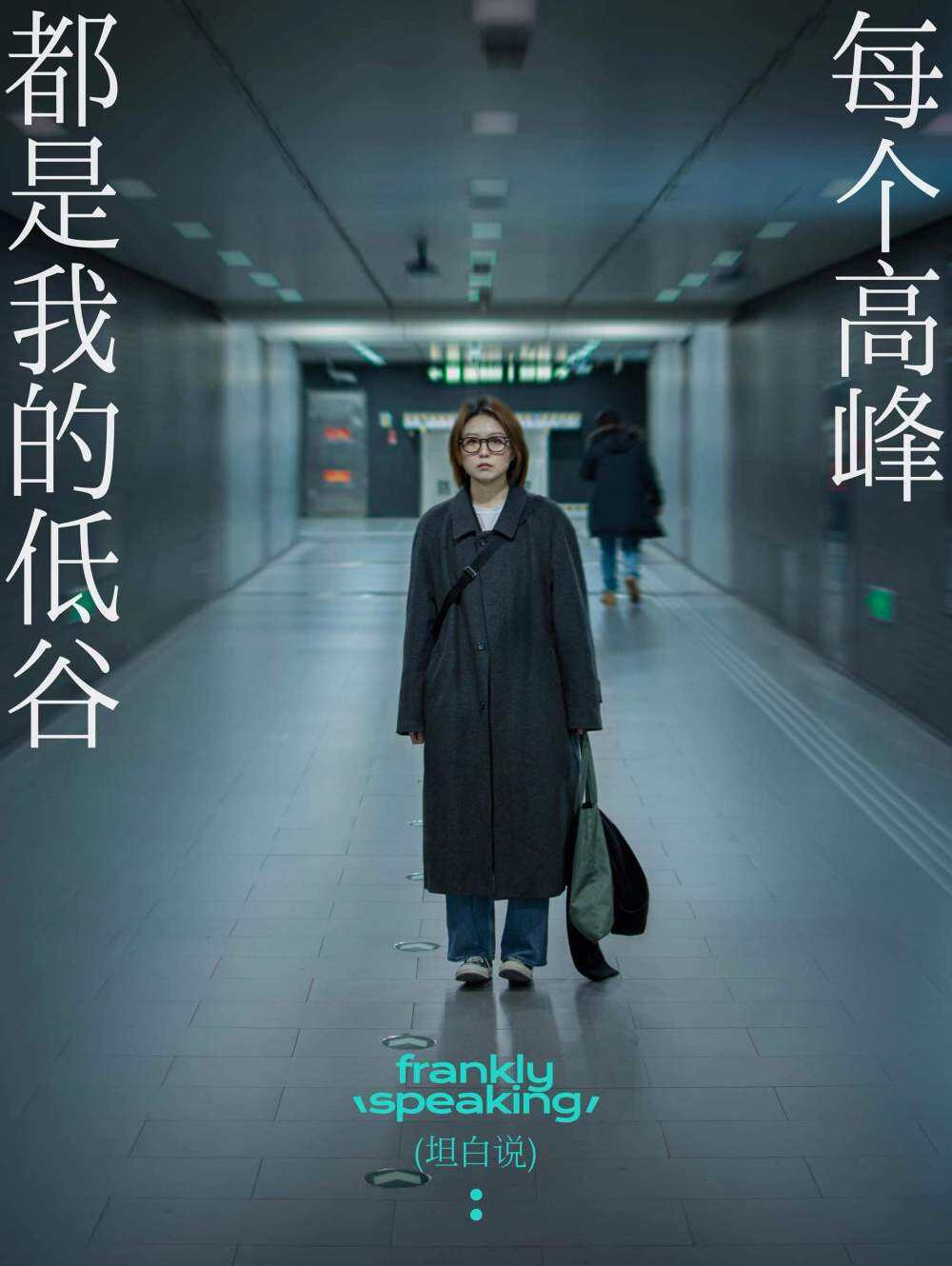 没客户没名气，创业团队干了一组大实话海报-广告人干货库