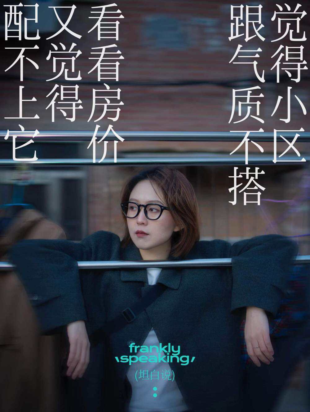 没客户没名气，创业团队干了一组大实话海报-广告人干货库