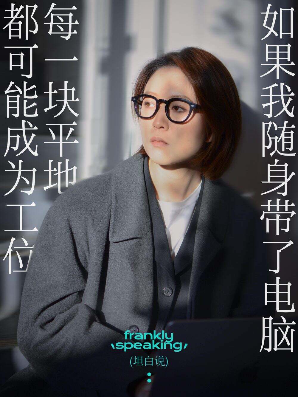 没客户没名气，创业团队干了一组大实话海报-广告人干货库