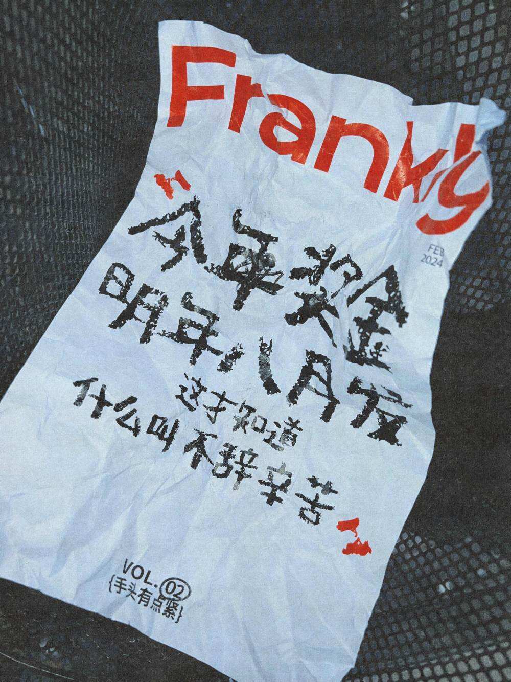 没客户没名气，创业团队干了一组大实话海报-广告人干货库